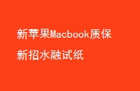 ƻMacbookʱˮֽ